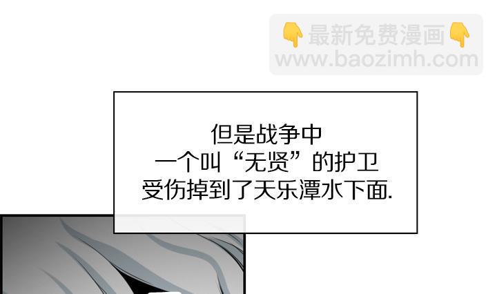 《红银月下》第99话 第28页