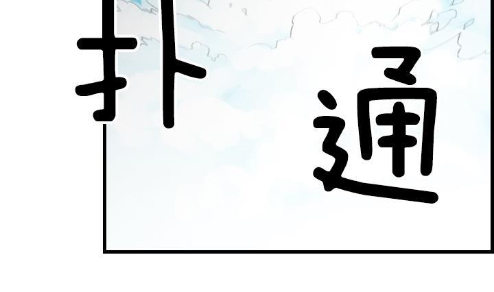 《红银月下》第99话 第34页