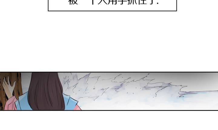 《红银月下》第99话 第36页
