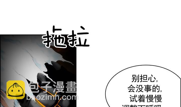 《红银月下》第99话 第38页