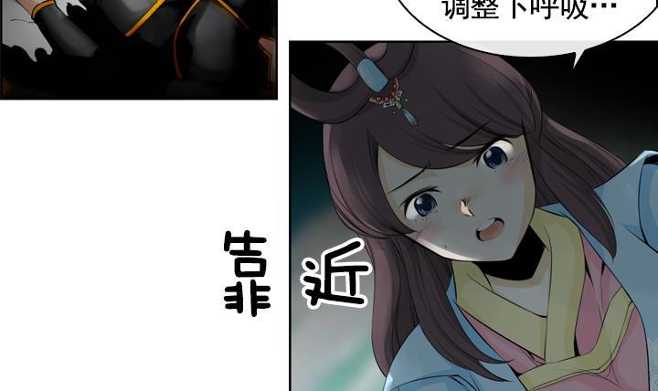 《红银月下》第99话 第39页