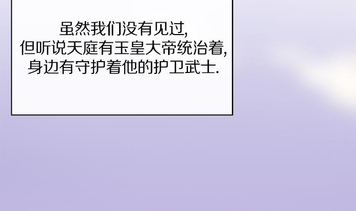 《红银月下》第99话 第3页