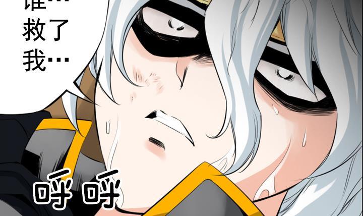 《红银月下》第99话 第42页