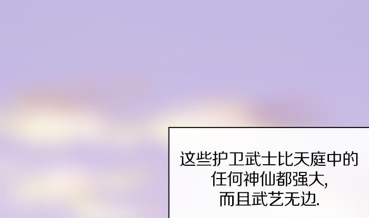《红银月下》第99话 第4页