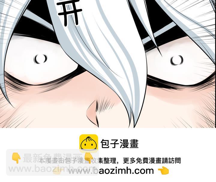 《红银月下》第99话 第50页