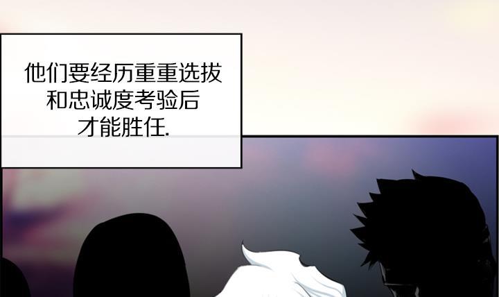 《红银月下》第99话 第6页