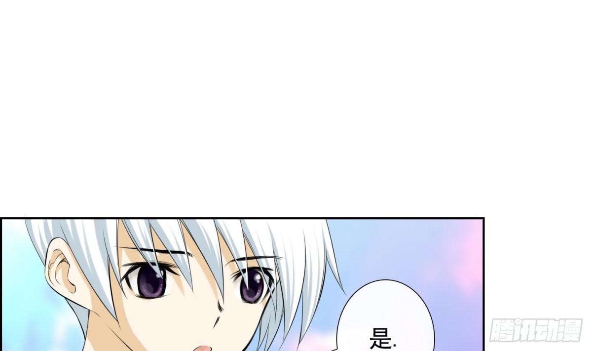 《红银月下》第103话 第10页