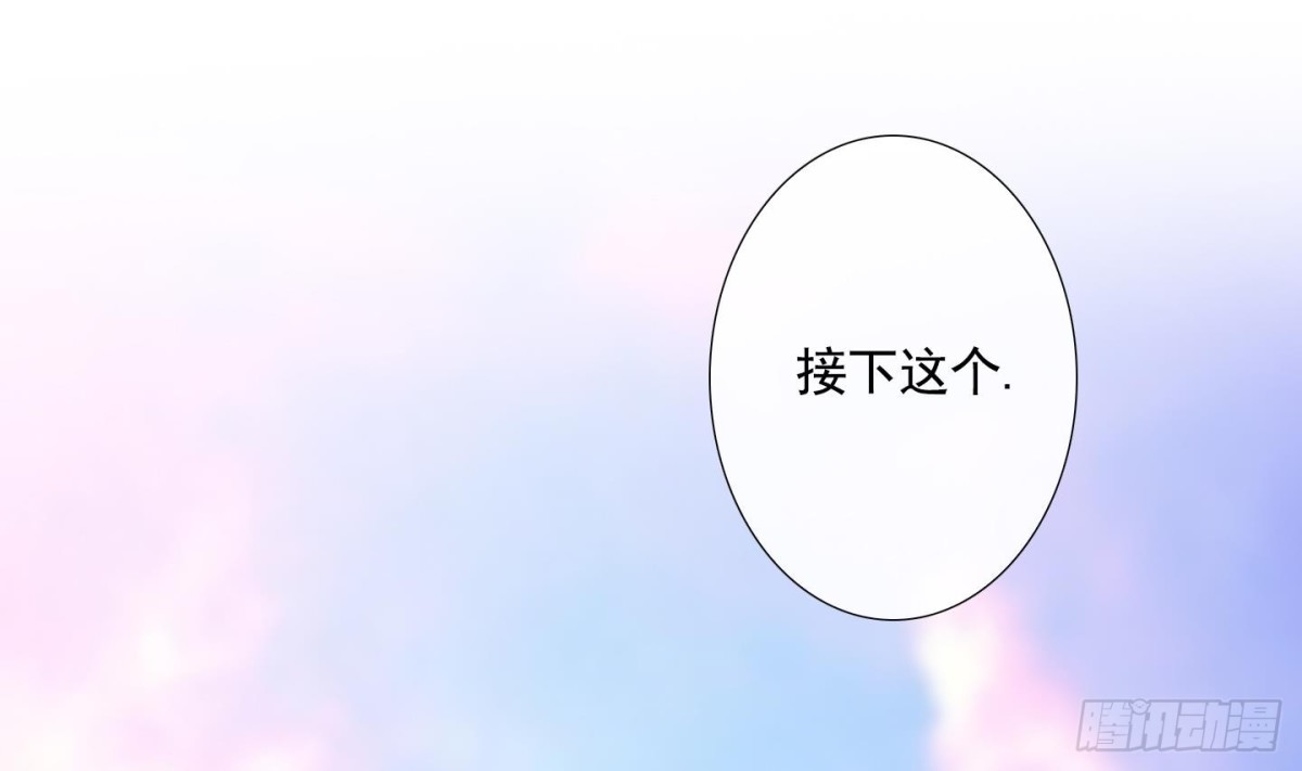 《红银月下》第103话 第13页