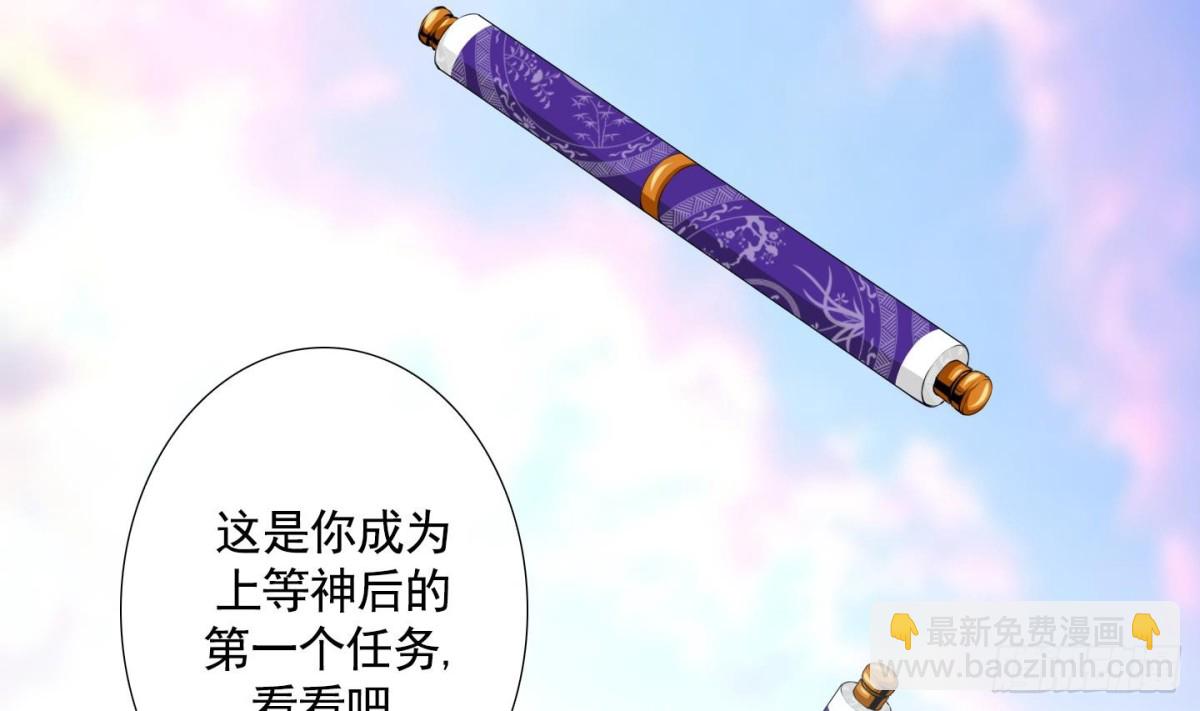 《红银月下》第103话 第14页