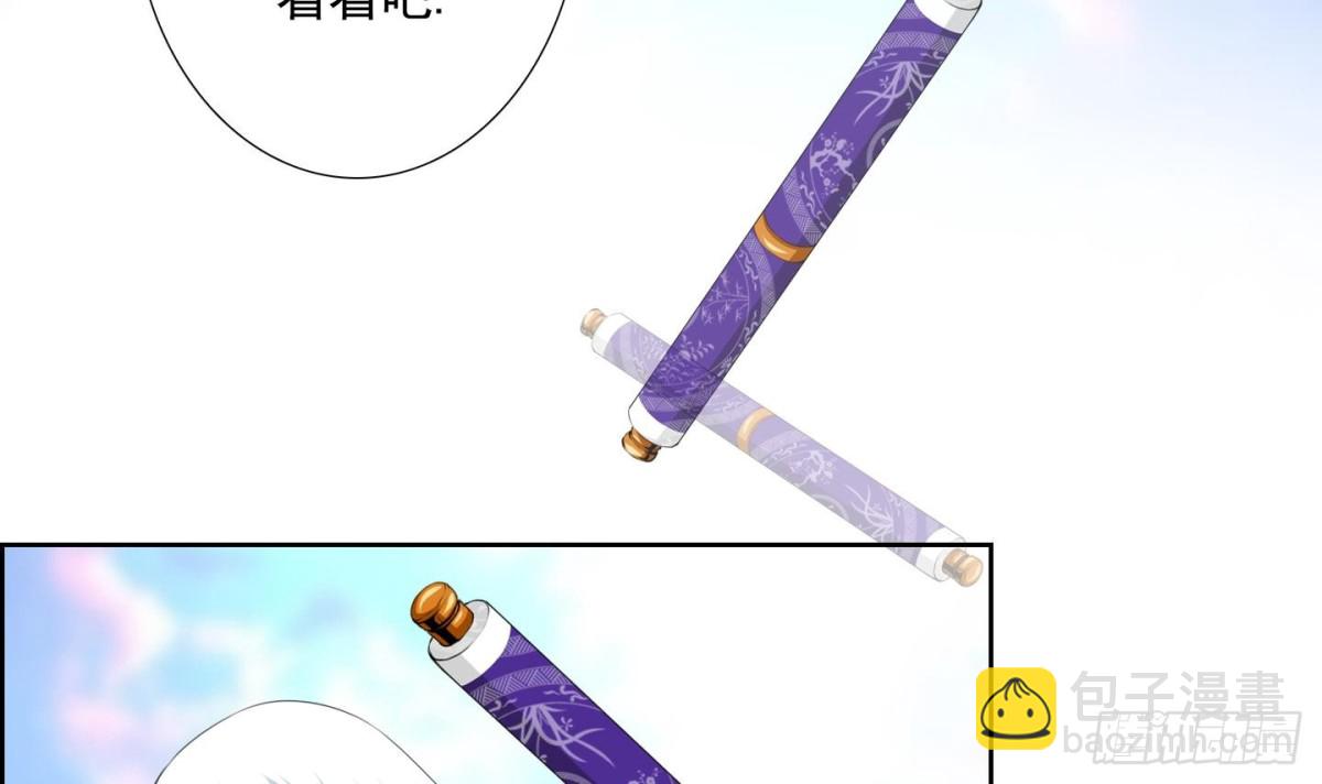 《红银月下》第103话 第15页