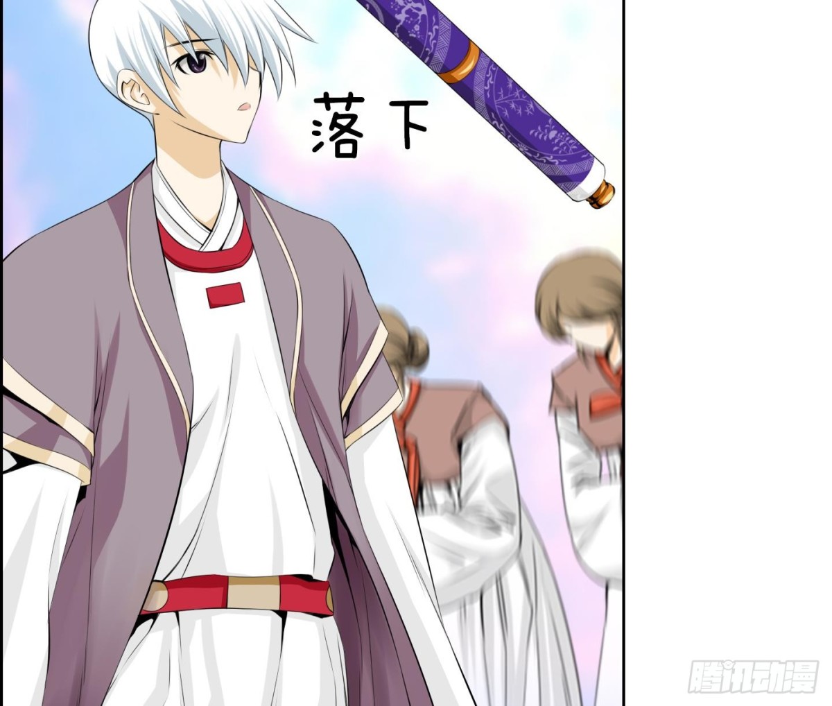 《红银月下》第103话 第16页
