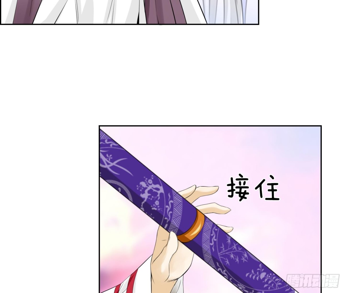 《红银月下》第103话 第17页