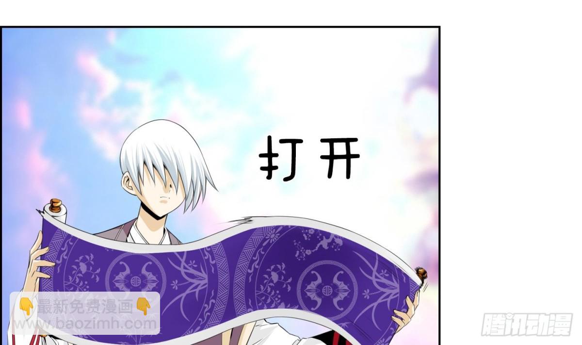 《红银月下》第103话 第19页