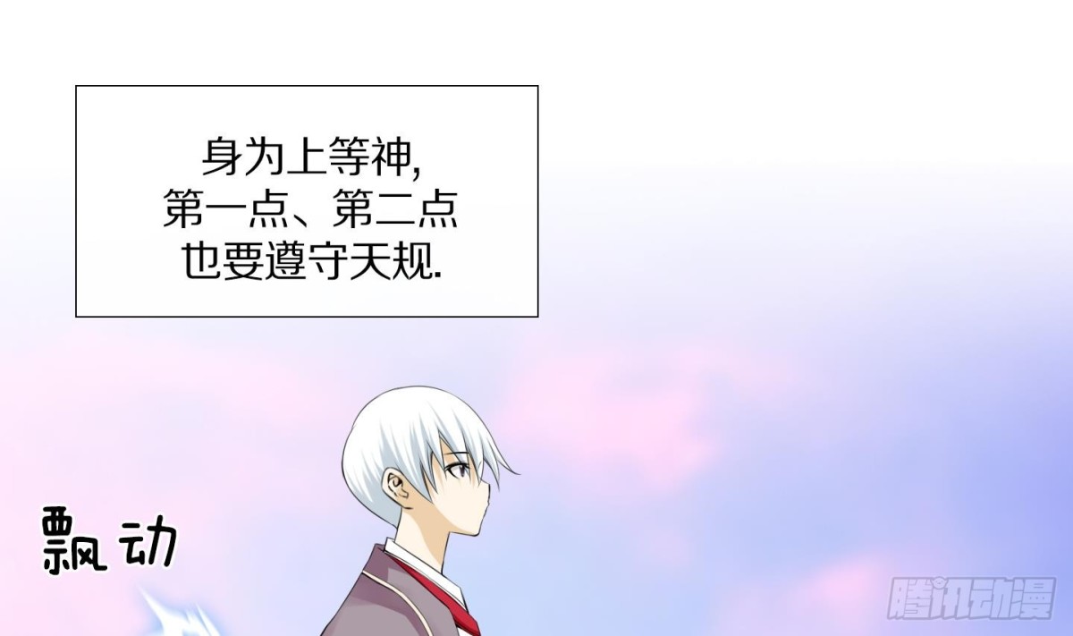 《红银月下》第103话 第1页