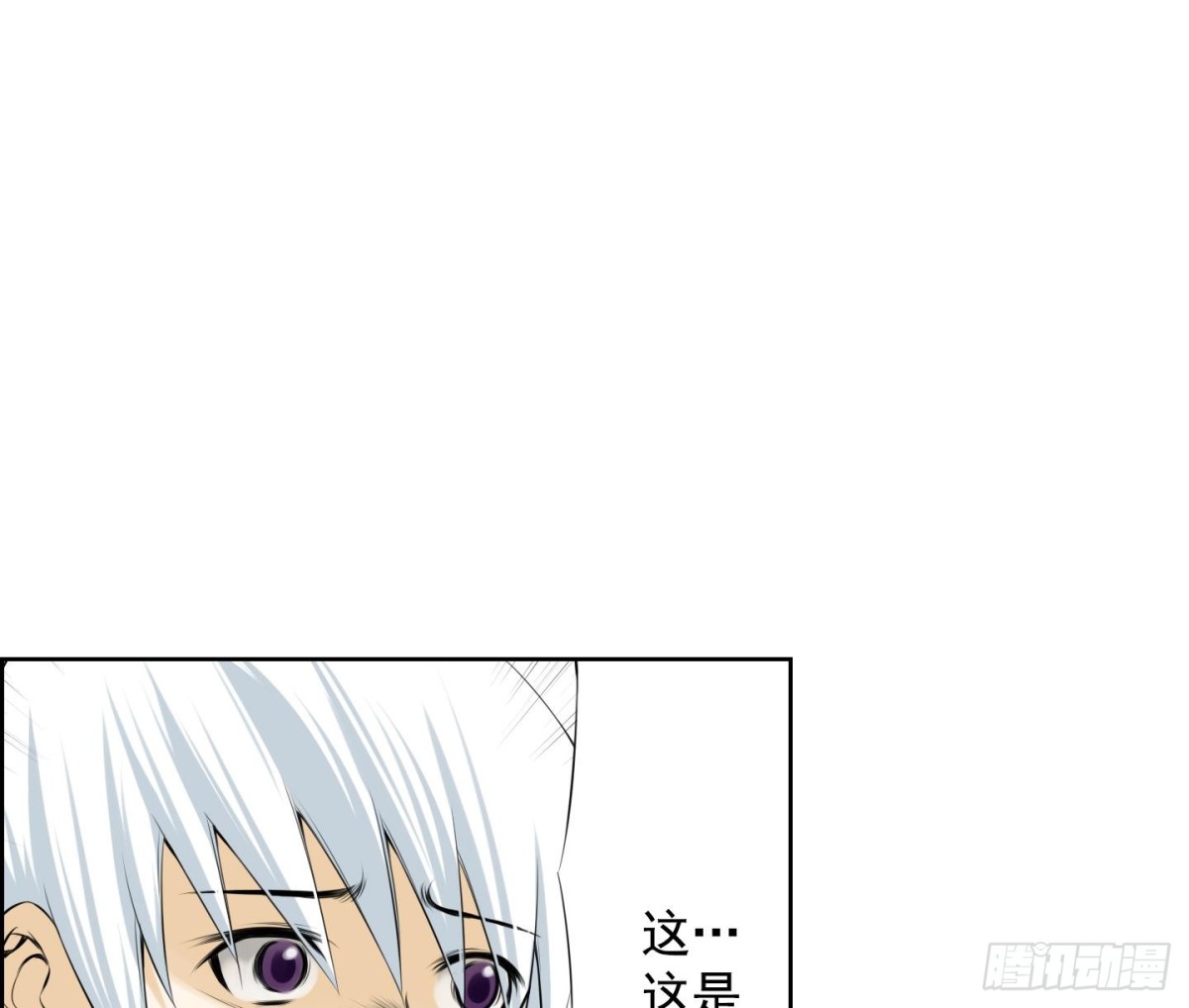 《红银月下》第103话 第25页