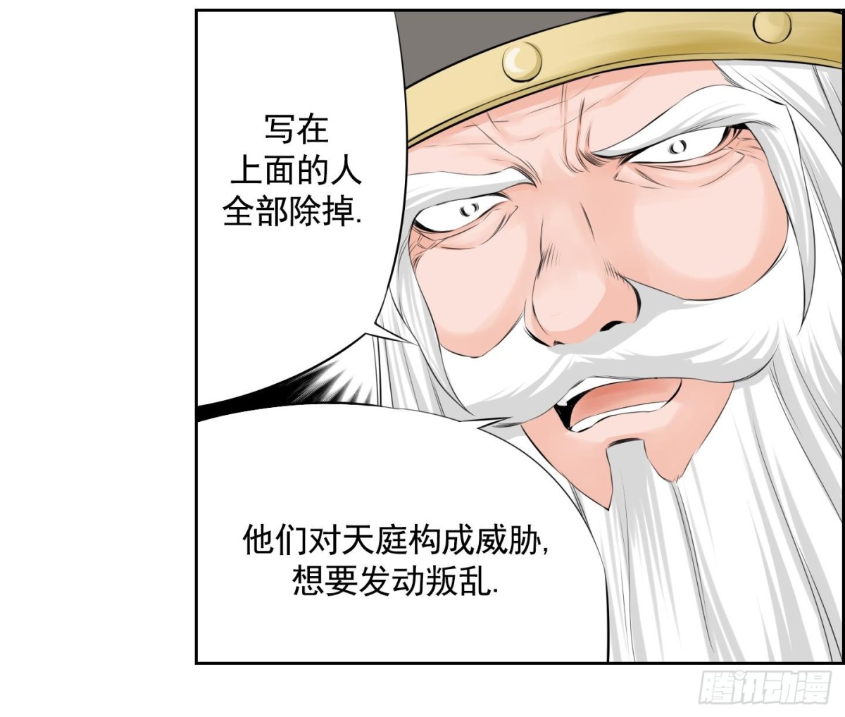 《红银月下》第103话 第27页