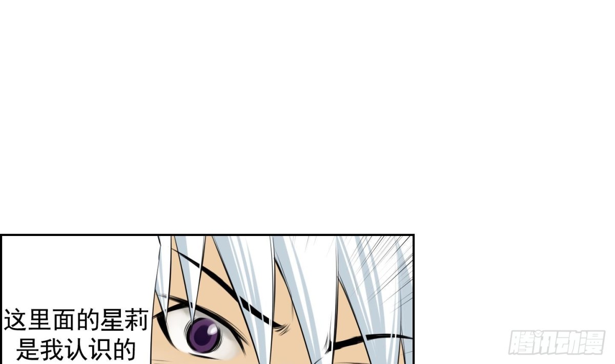 《红银月下》第103话 第28页