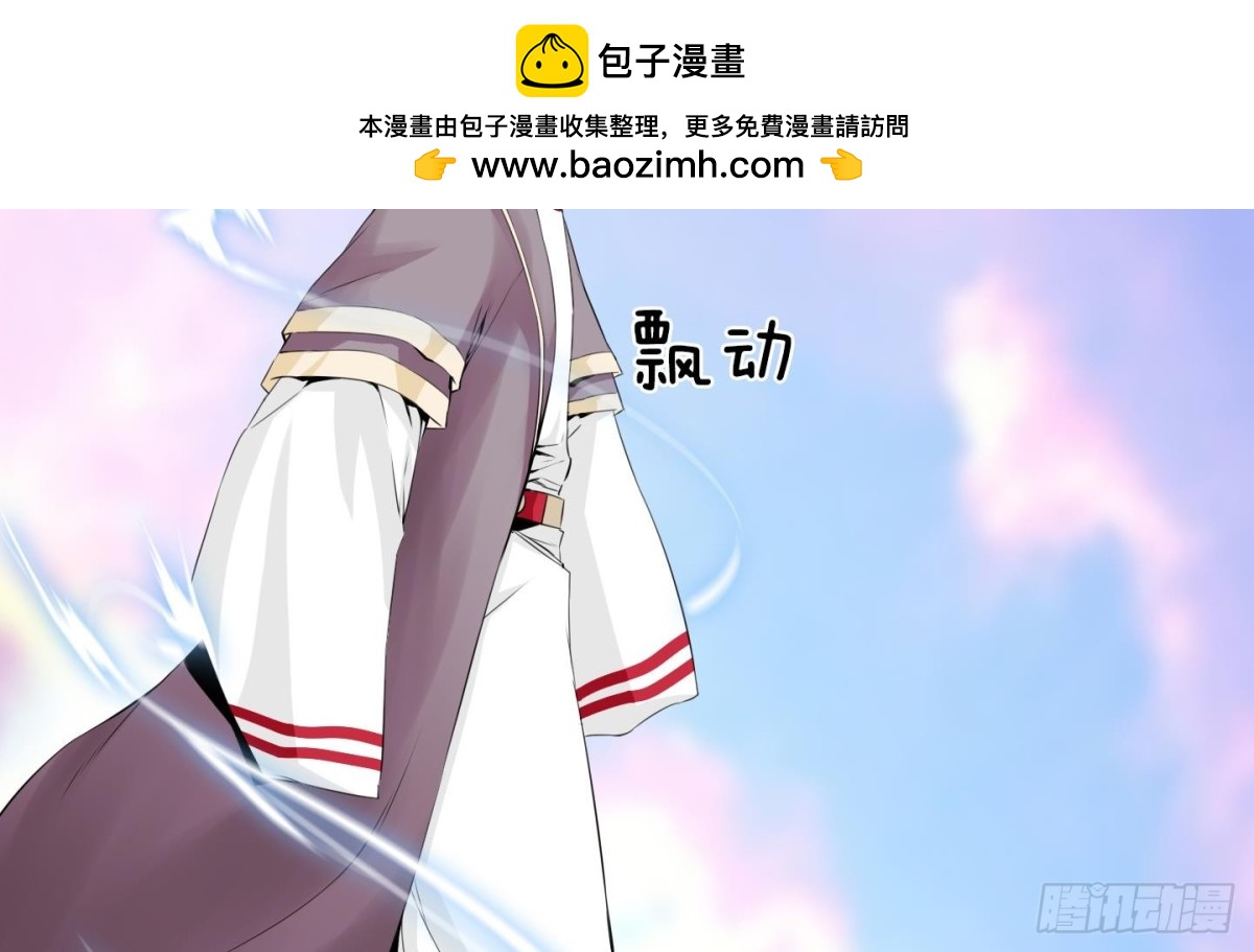 《红银月下》第103话 第2页