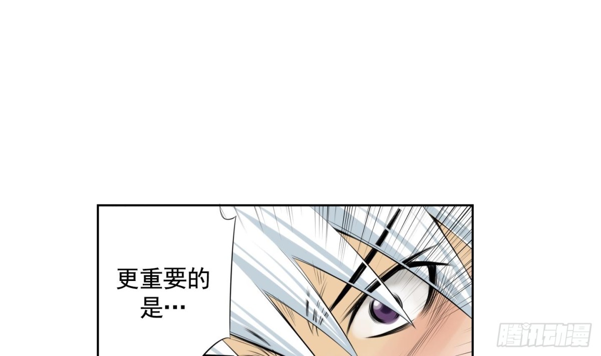 《红银月下》第103话 第30页
