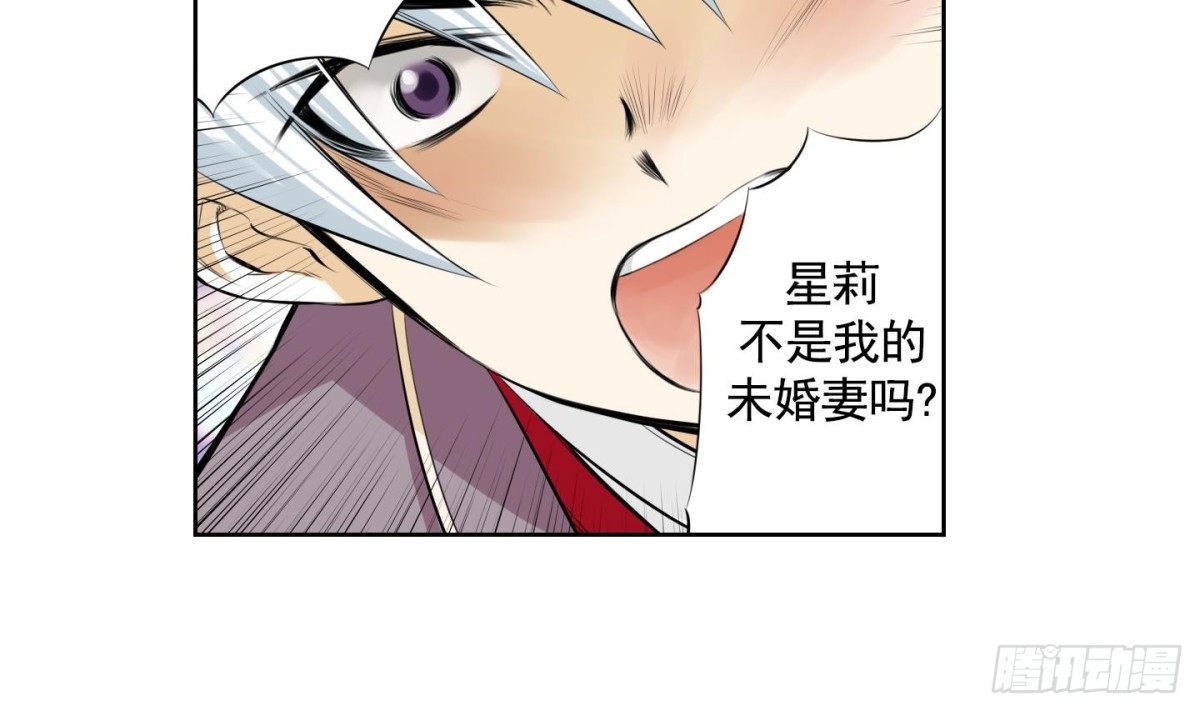 《红银月下》第103话 第31页