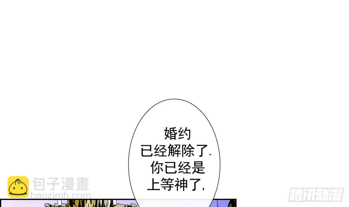 《红银月下》第103话 第32页