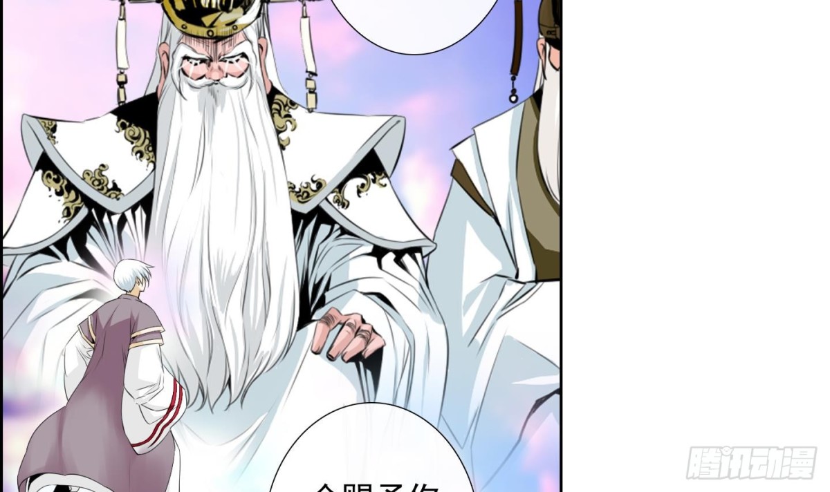 《红银月下》第103话 第33页