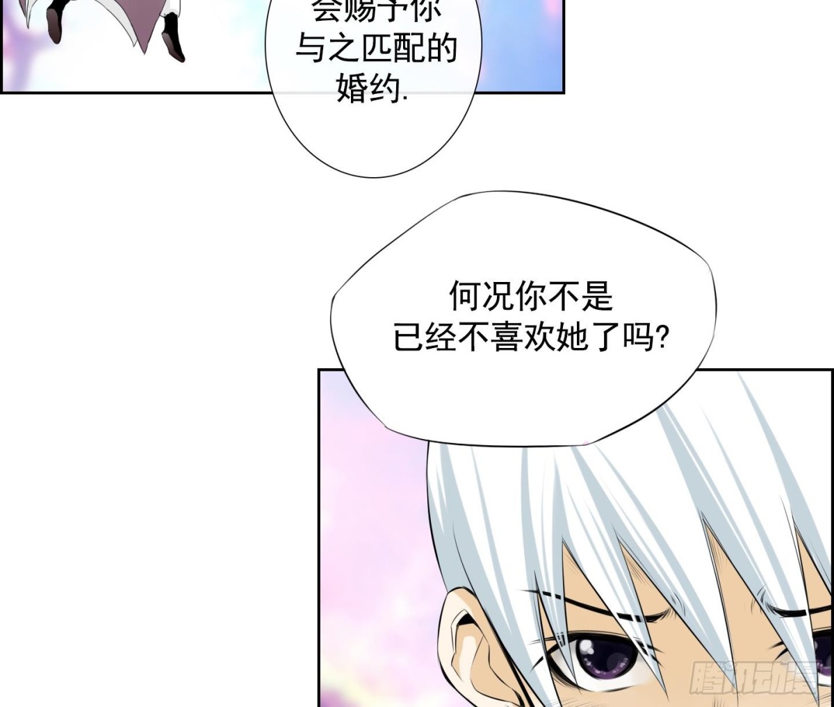 《红银月下》第103话 第34页
