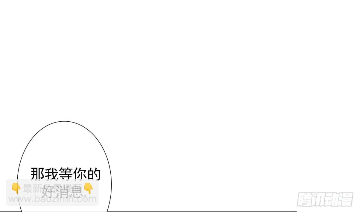 《红银月下》第103话 第37页