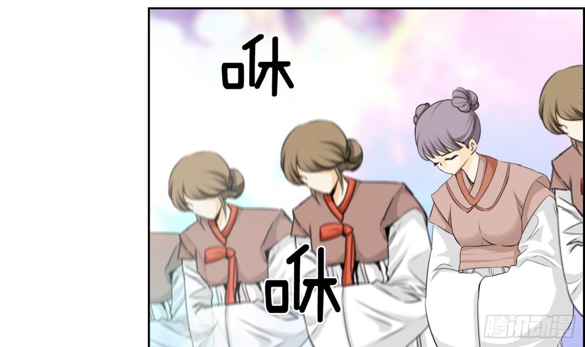 《红银月下》第103话 第40页