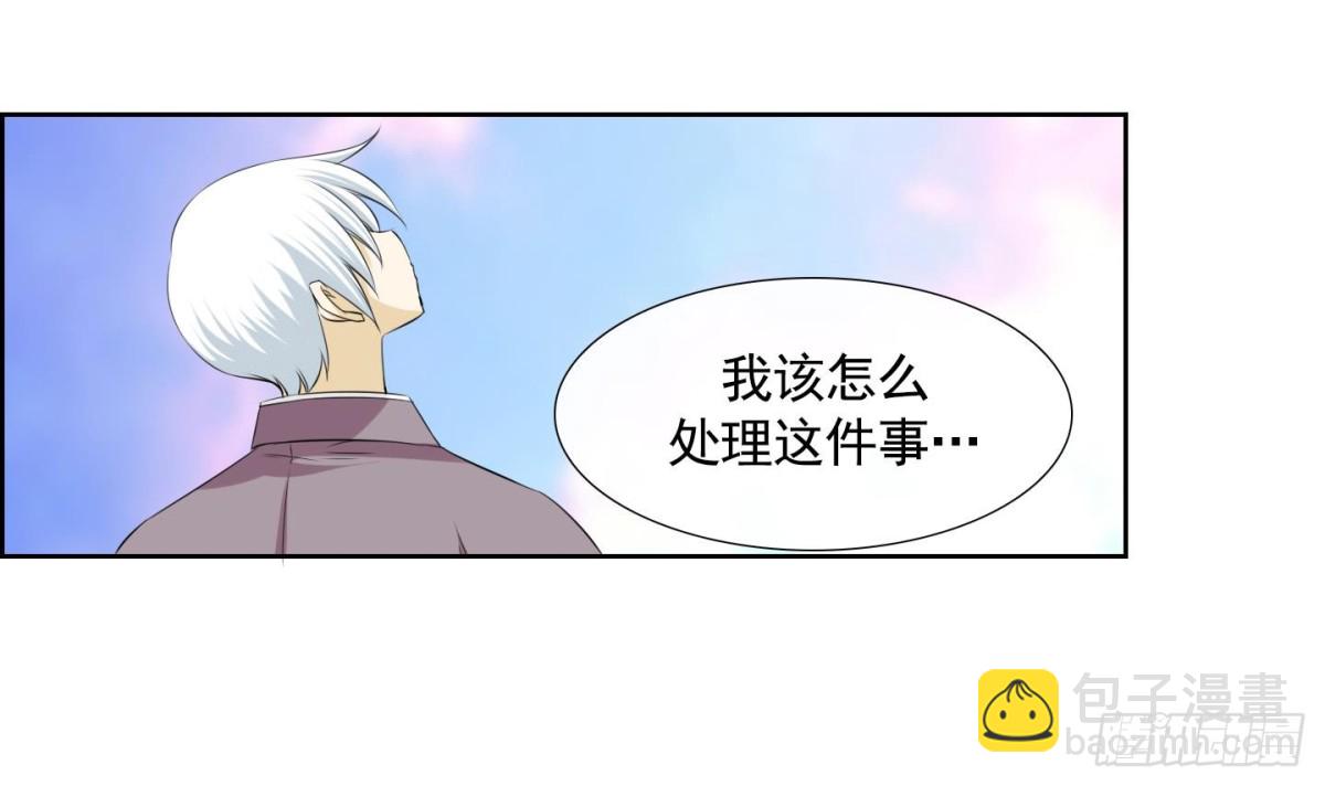 《红银月下》第103话 第42页