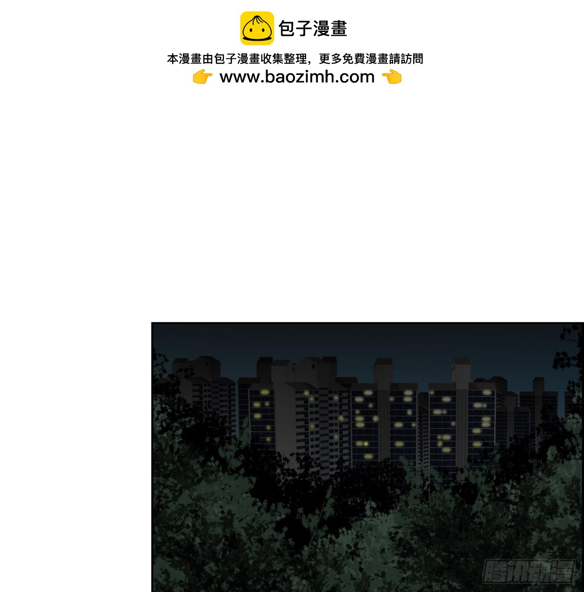 《红银月下》第103话 第43页