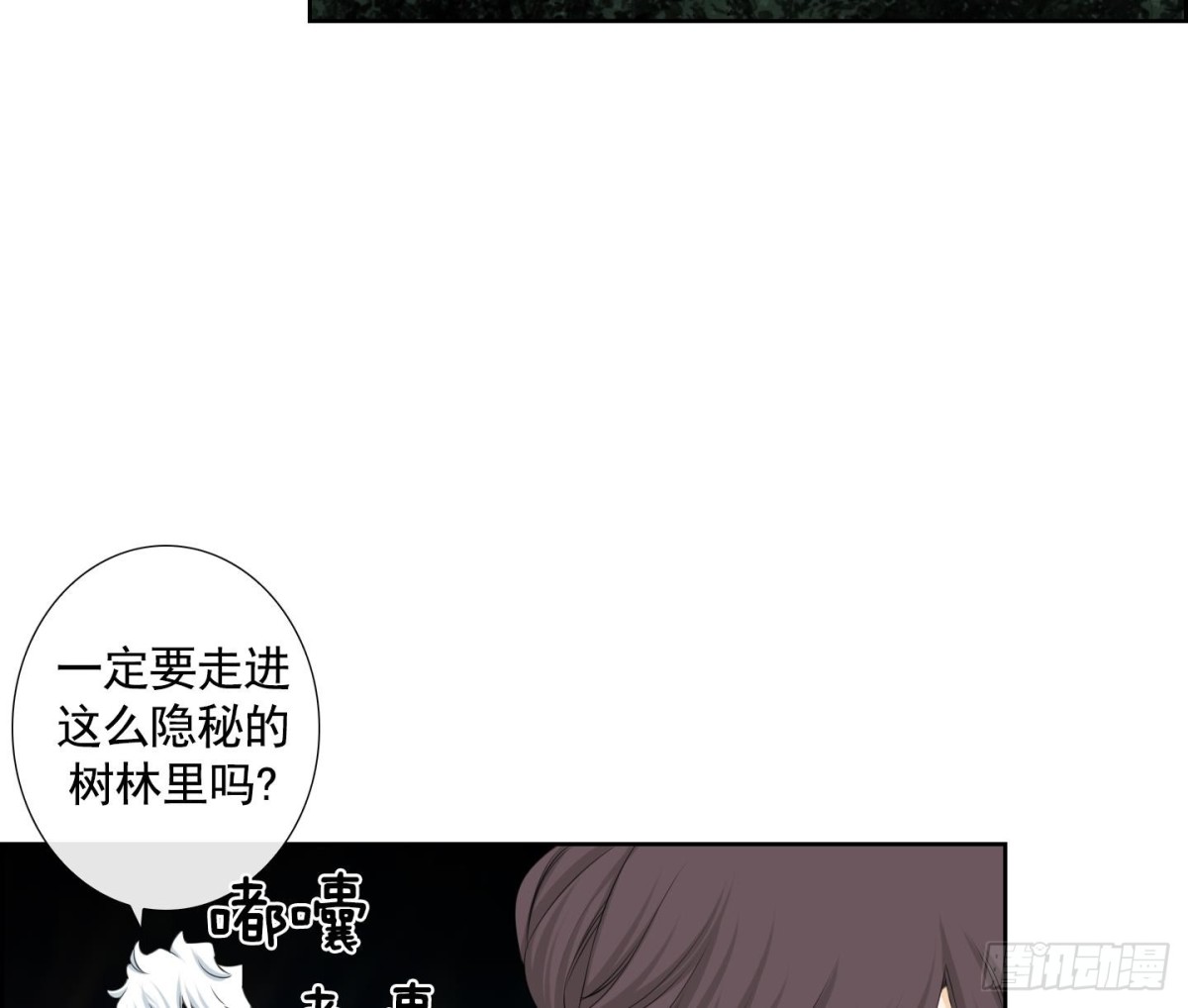 《红银月下》第103话 第44页