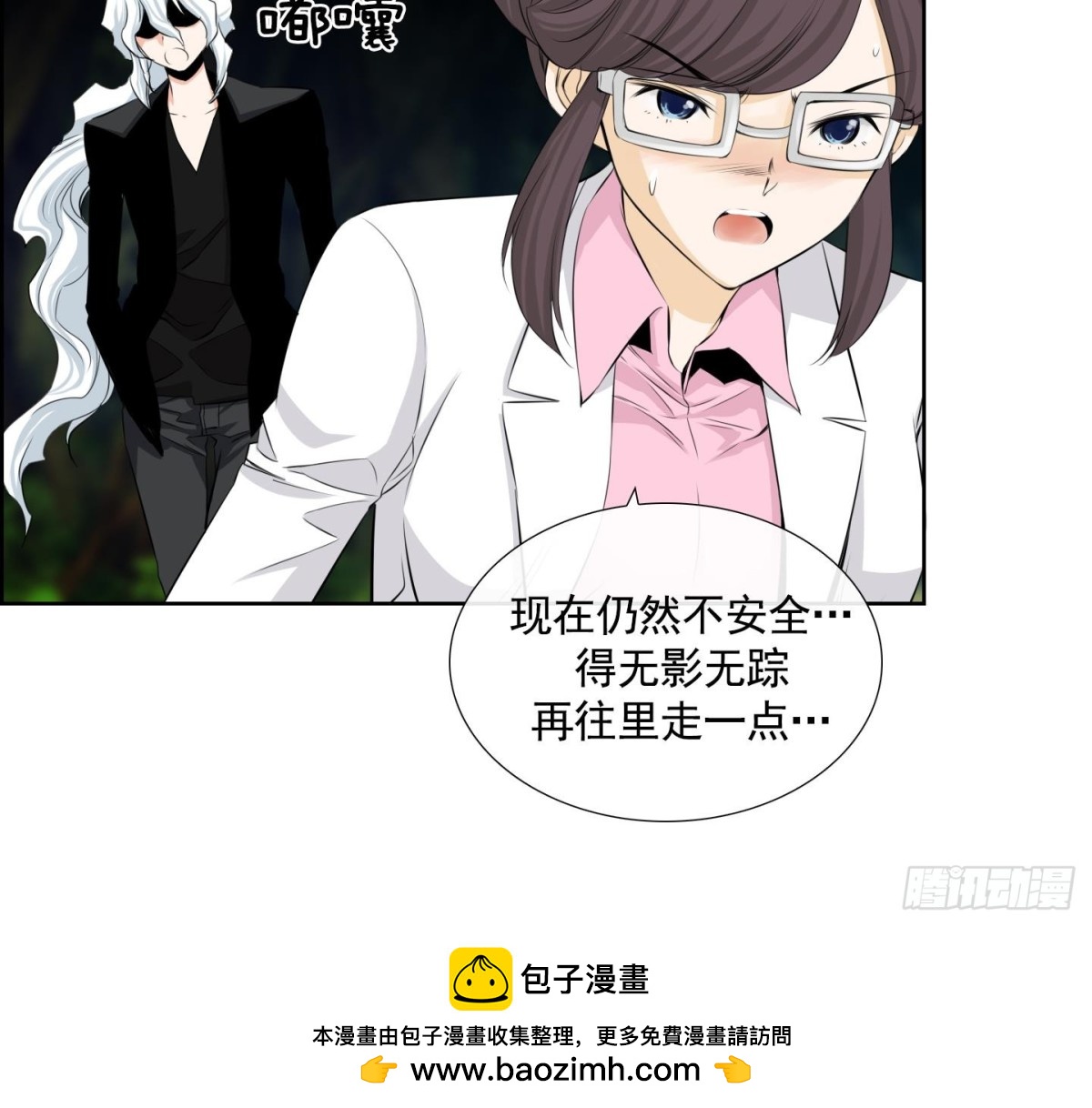 《红银月下》第103话 第45页