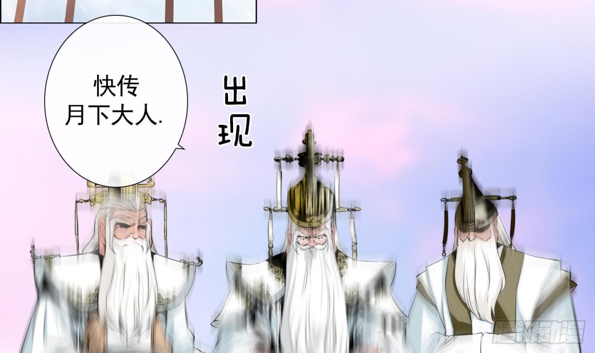 《红银月下》第103话 第6页