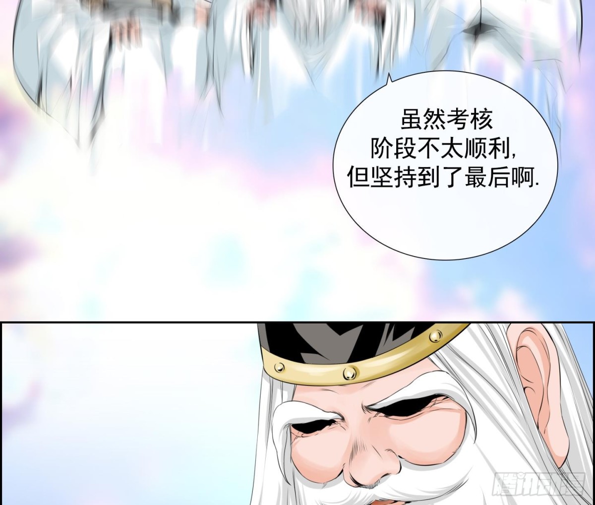 《红银月下》第103话 第7页