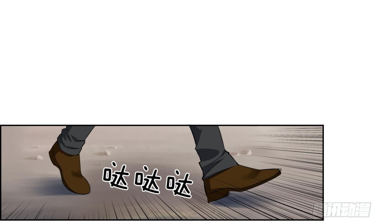 《红银月下》第101话 第10页