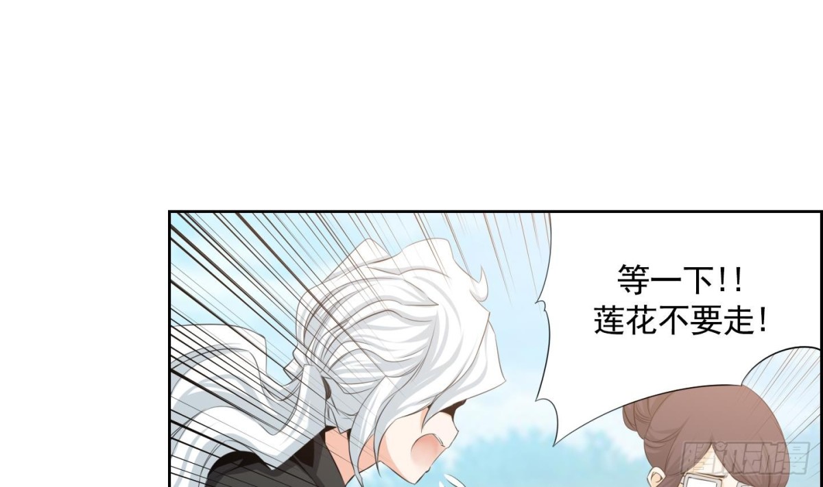 《红银月下》第101话 第11页