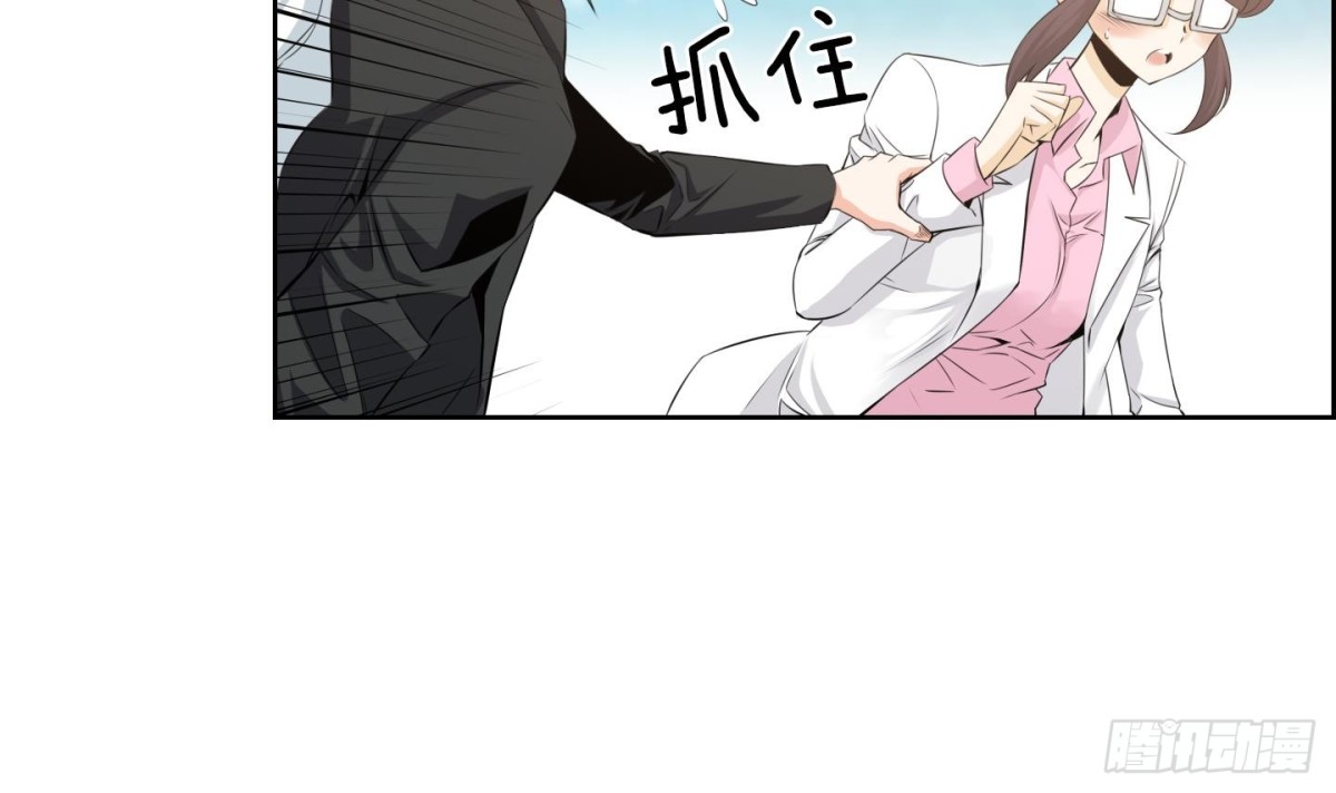 《红银月下》第101话 第12页