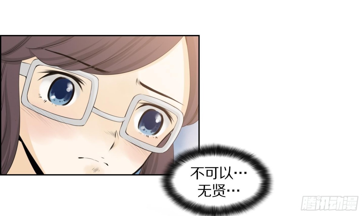 《红银月下》第101话 第13页