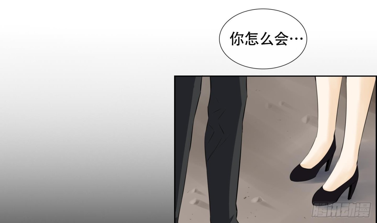《红银月下》第101话 第15页