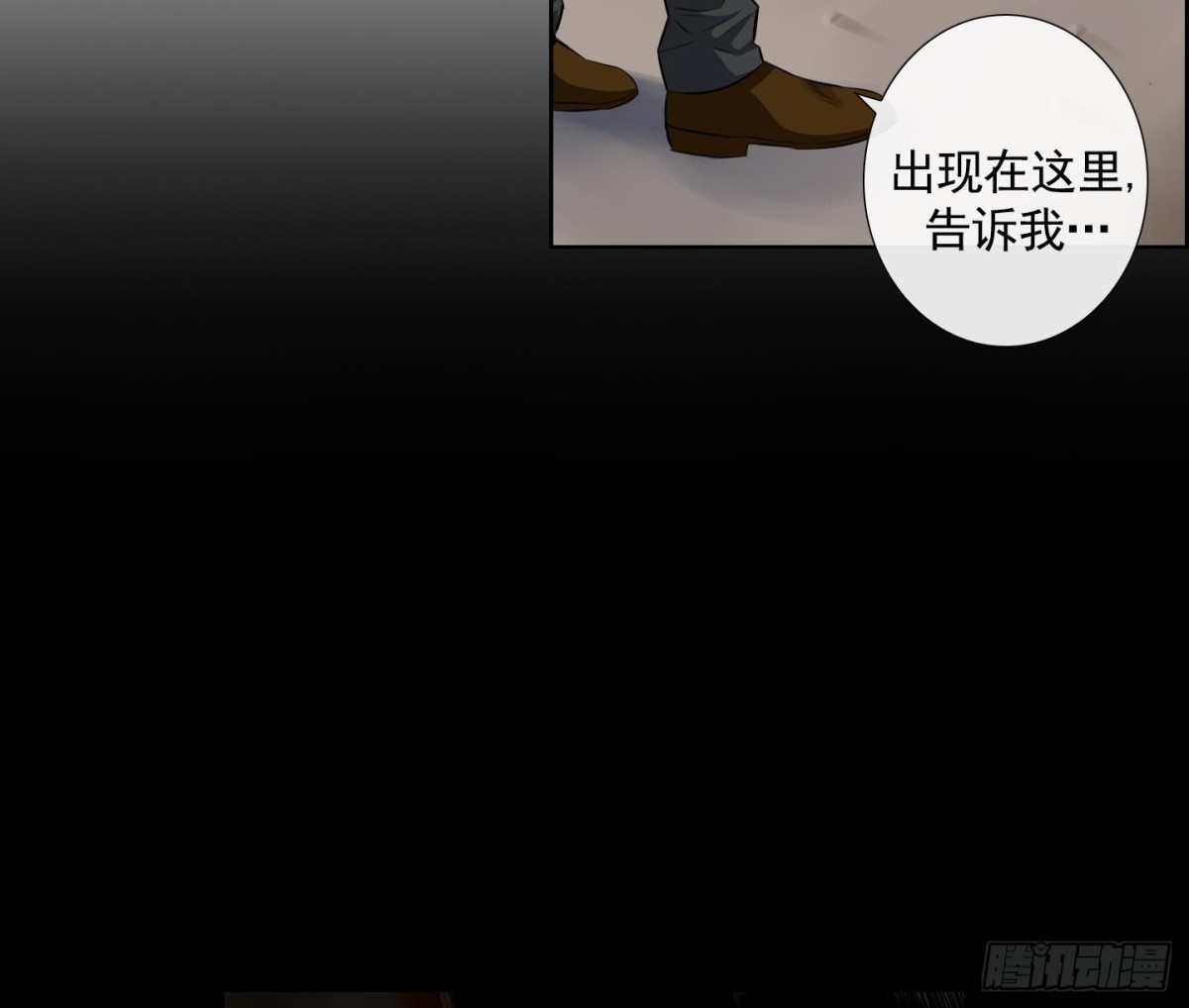 《红银月下》第101话 第16页