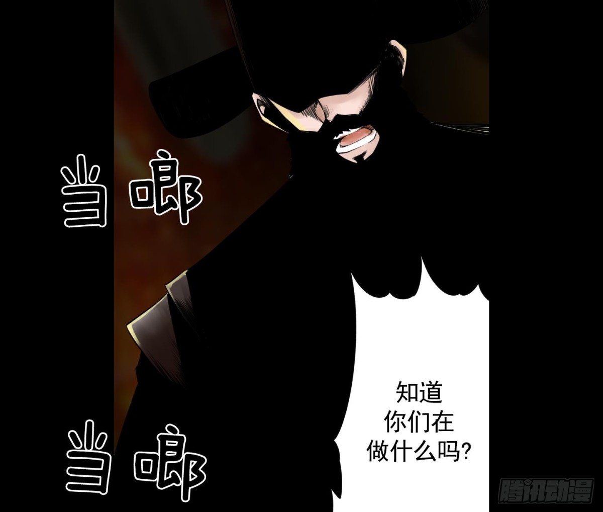 《红银月下》第101话 第17页