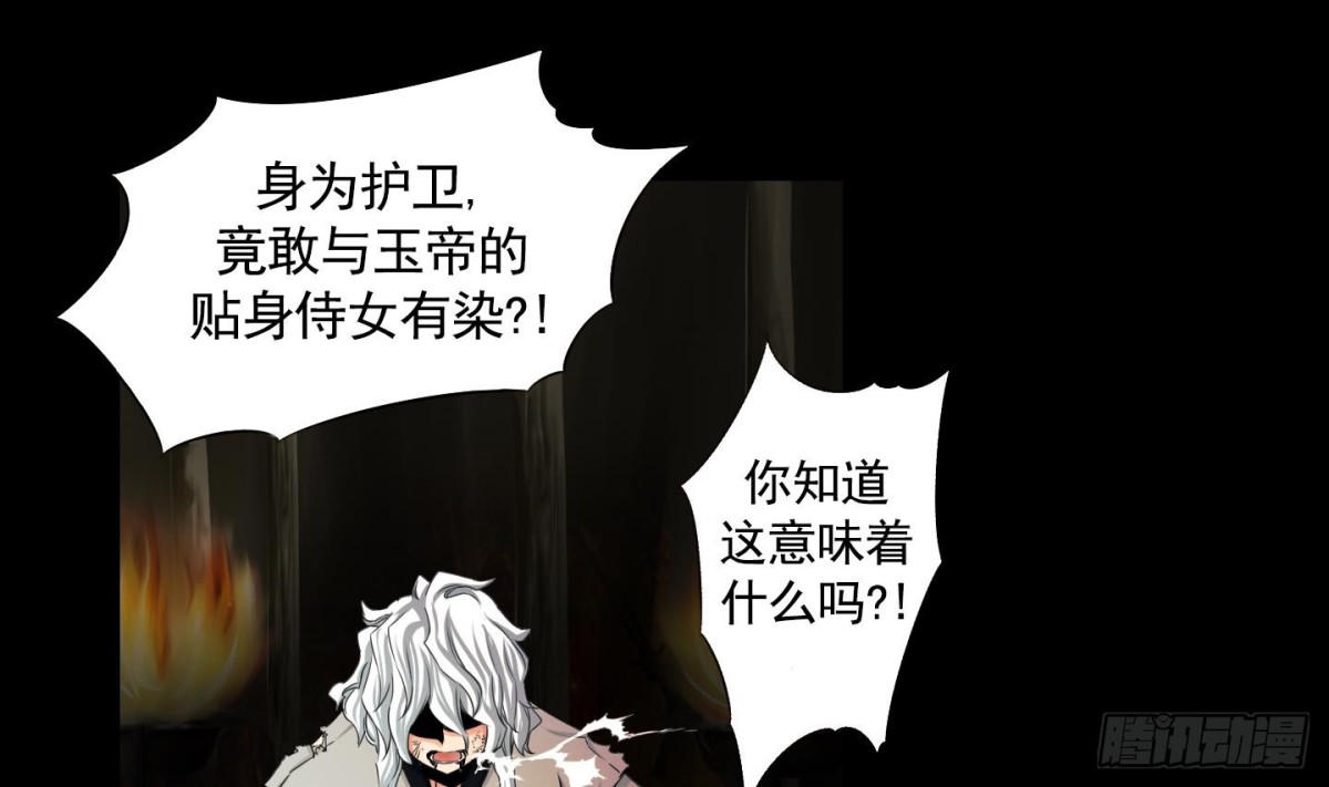 《红银月下》第101话 第19页