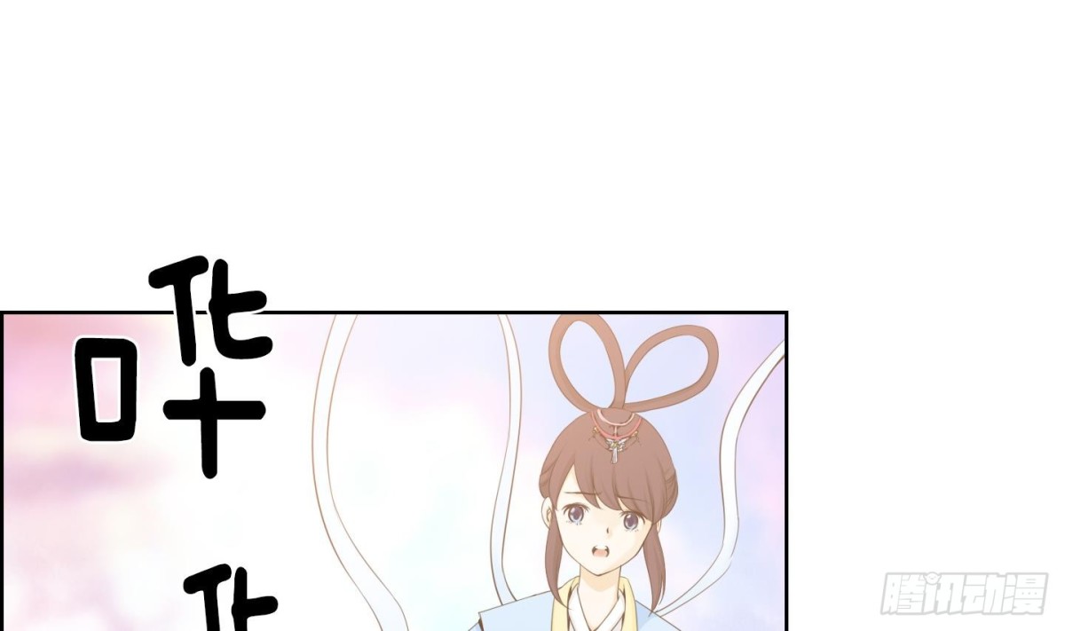 《红银月下》第101话 第1页