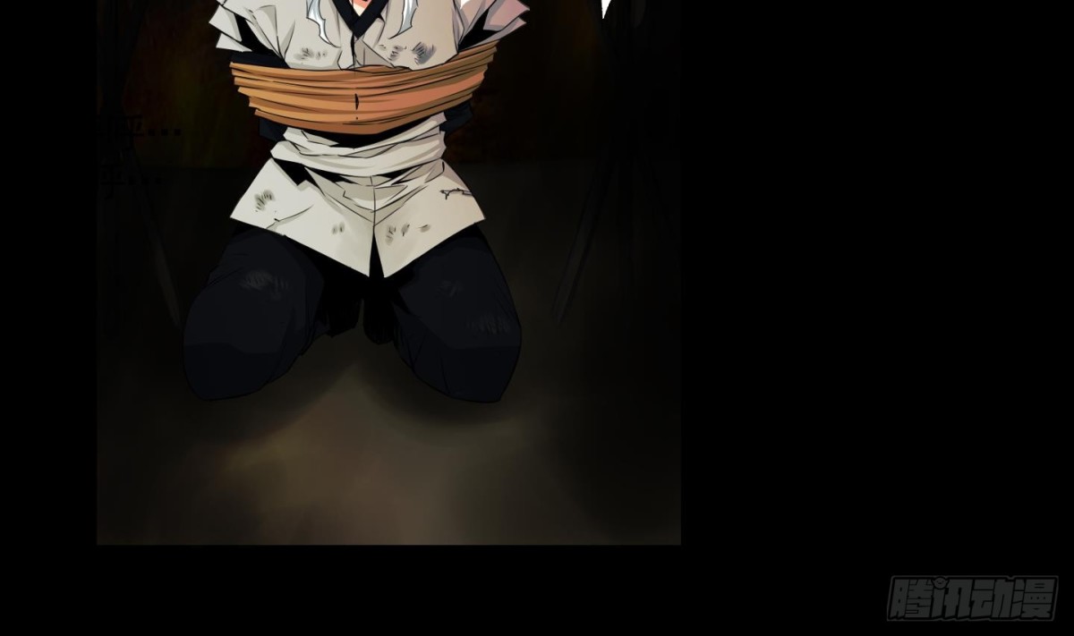 《红银月下》第101话 第20页