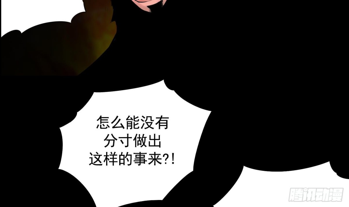 《红银月下》第101话 第22页