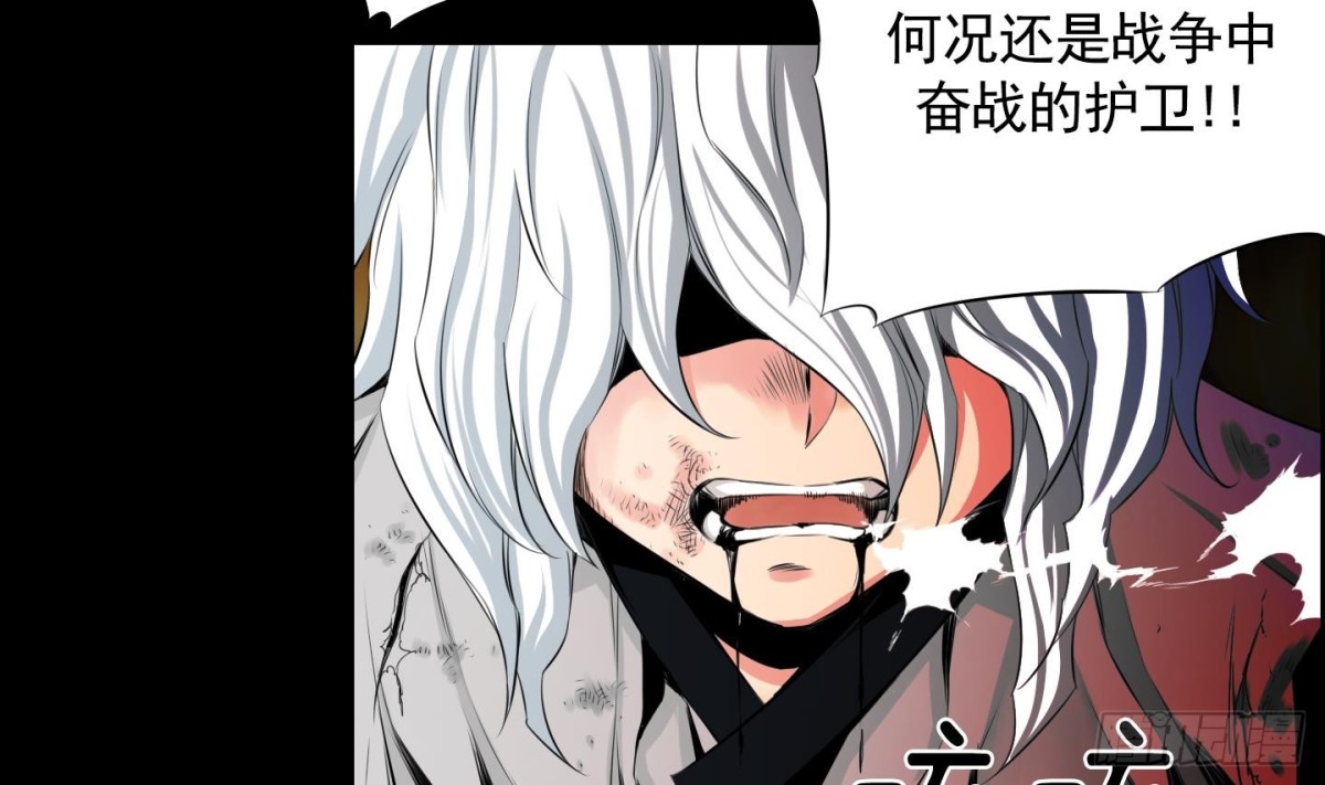 《红银月下》第101话 第23页