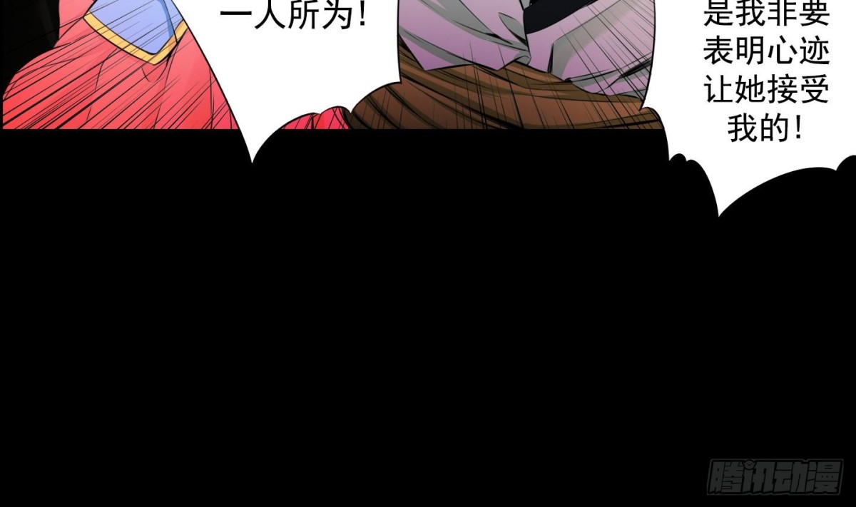 《红银月下》第101话 第29页