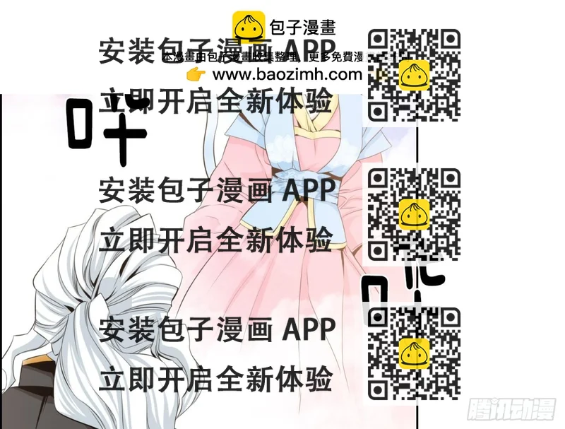 《红银月下》第101话 第2页