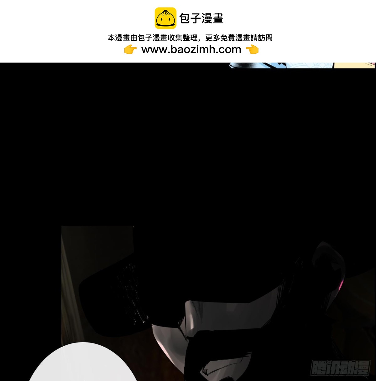 《红银月下》第101话 第35页